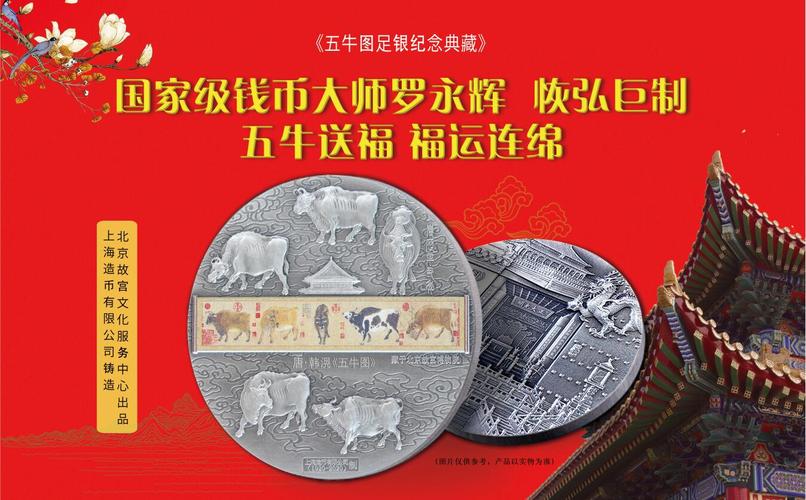 上海造币副总工艺美术师,国家钱币大师罗永辉创作设计