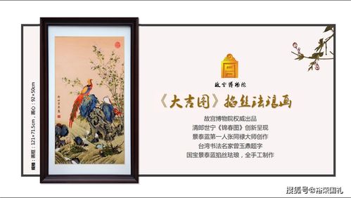 张同禄大师景泰蓝珐琅画 大吉图 故宫贺岁巨作